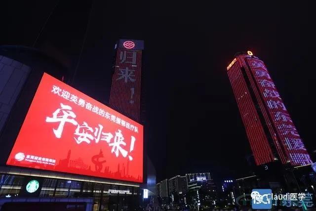 3675位逆行者回家：各地最高禮遇迎接援鄂醫護回家，感謝英雄，后會(huì )有期