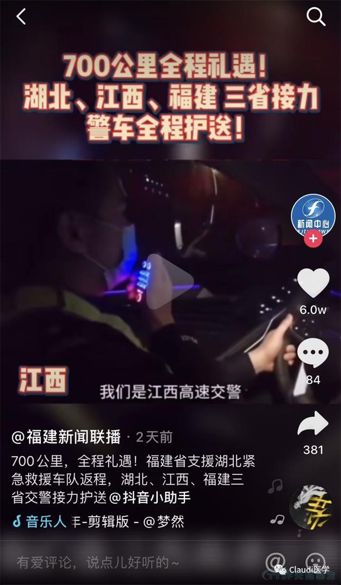 3675位逆行者回家：各地最高禮遇迎接援鄂醫護回家，感謝英雄，后會(huì )有期