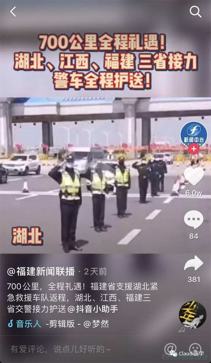 3675位逆行者回家：各地最高禮遇迎接援鄂醫護回家，感謝英雄，后會(huì )有期