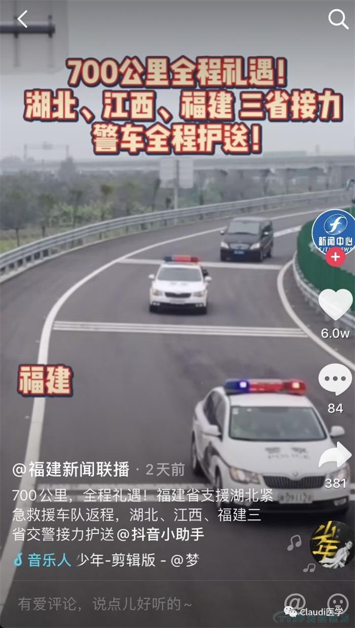 3675位逆行者回家：各地最高禮遇迎接援鄂醫護回家，感謝英雄，后會(huì )有期
