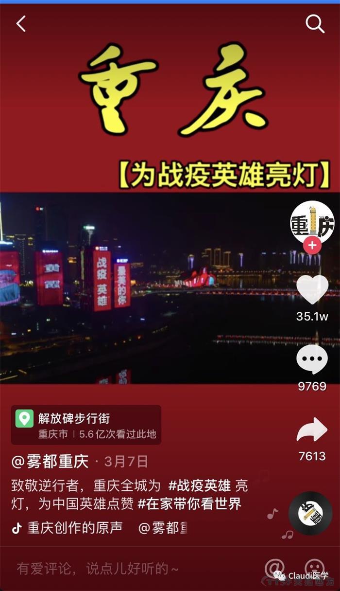 3675位逆行者回家：各地最高禮遇迎接援鄂醫護回家，感謝英雄，后會(huì )有期