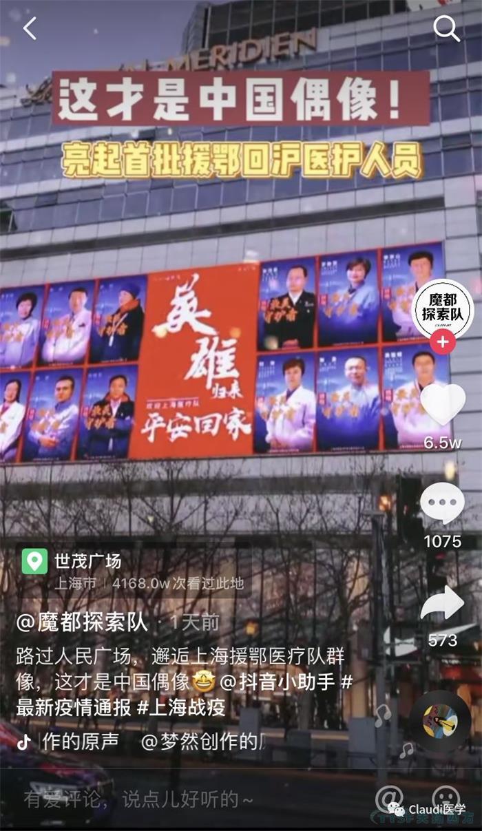 3675位逆行者回家：各地最高禮遇迎接援鄂醫護回家，感謝英雄，后會(huì )有期