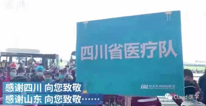 3675位逆行者回家：各地最高禮遇迎接援鄂醫護回家，感謝英雄，后會(huì )有期