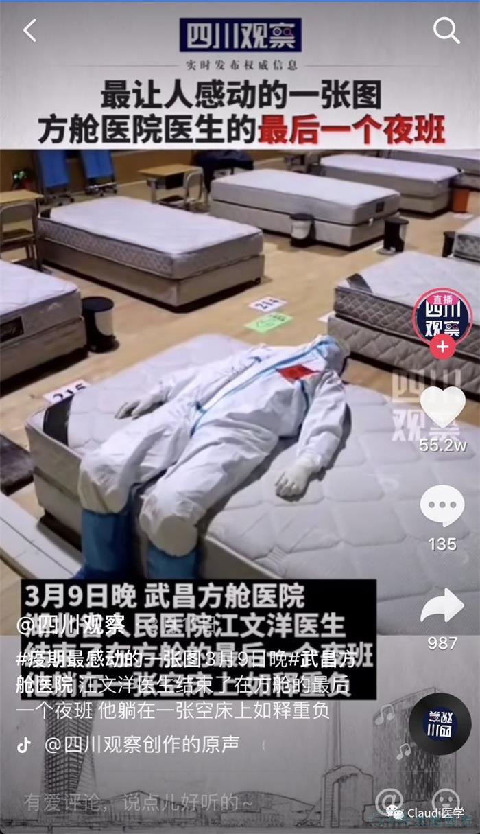 3675位逆行者回家：各地最高禮遇迎接援鄂醫護回家，感謝英雄，后會(huì )有期