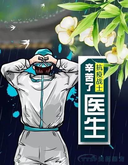 清明節 | 4月4日全國哀悼，緬懷抗疫英雄