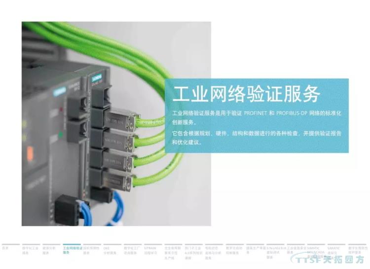 干貨分享 | 134頁(yè)官方PPT解讀西門(mén)子數字化服務(wù) 干貨分享 | 134頁(yè)官方PPT解讀西門(mén)子數字化服務(wù)