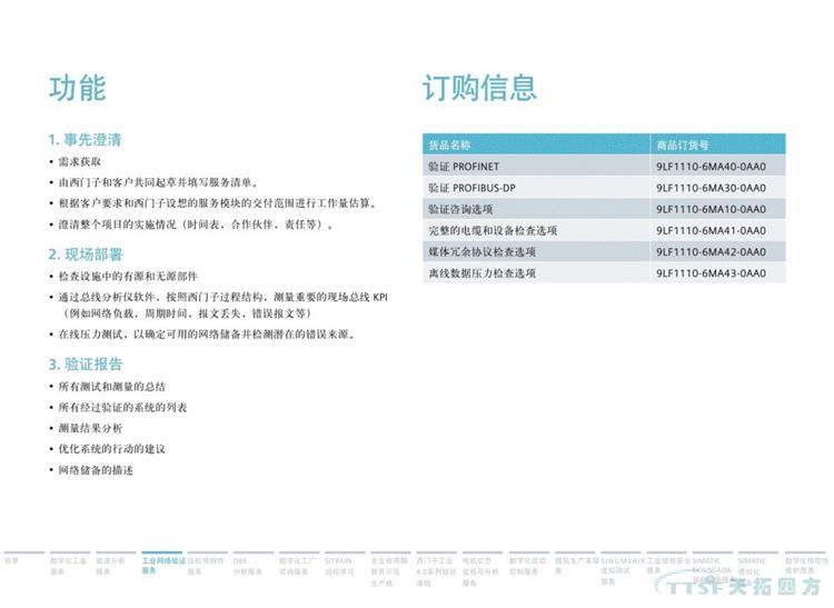 干貨分享 | 134頁(yè)官方PPT解讀西門(mén)子數字化服務(wù) 干貨分享 | 134頁(yè)官方PPT解讀西門(mén)子數字化服務(wù)