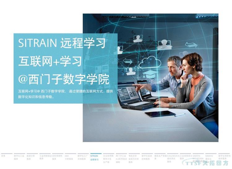 干貨分享 | 134頁(yè)官方PPT解讀西門(mén)子數字化服務(wù) 干貨分享 | 134頁(yè)官方PPT解讀西門(mén)子數字化服務(wù)
