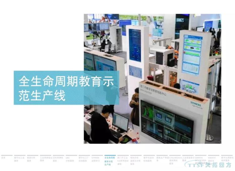干貨分享 | 134頁(yè)官方PPT解讀西門(mén)子數字化服務(wù) 干貨分享 | 134頁(yè)官方PPT解讀西門(mén)子數字化服務(wù)