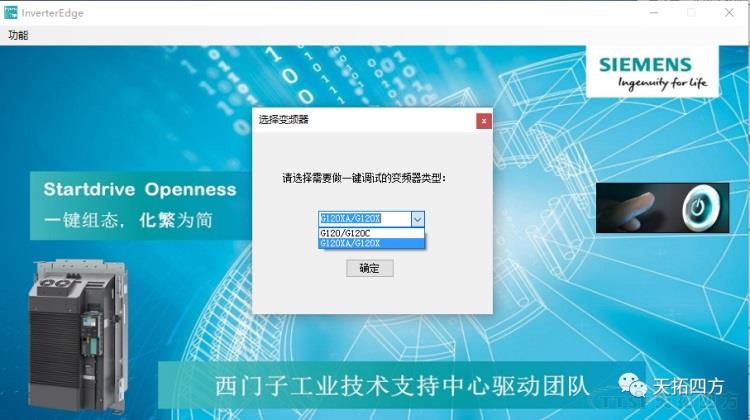 天拓四方解讀G120XA，助力OEM客戶(hù)高效生產(chǎn)